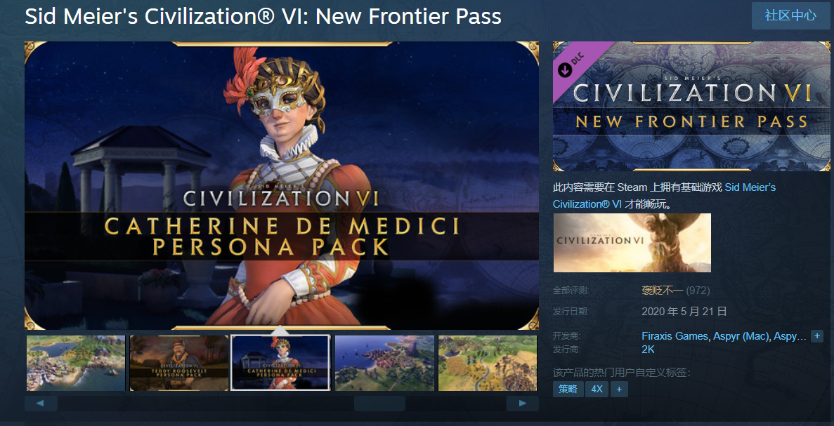 文明6季票是永久的嗎？