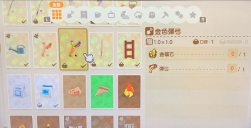 如何獲得金彈弓?