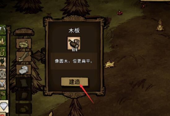 飢荒如何傳送,飢荒如何建造傳送標識牌截圖
