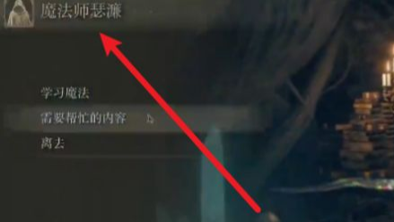 艾爾登法環毀滅流星怎麼拿？