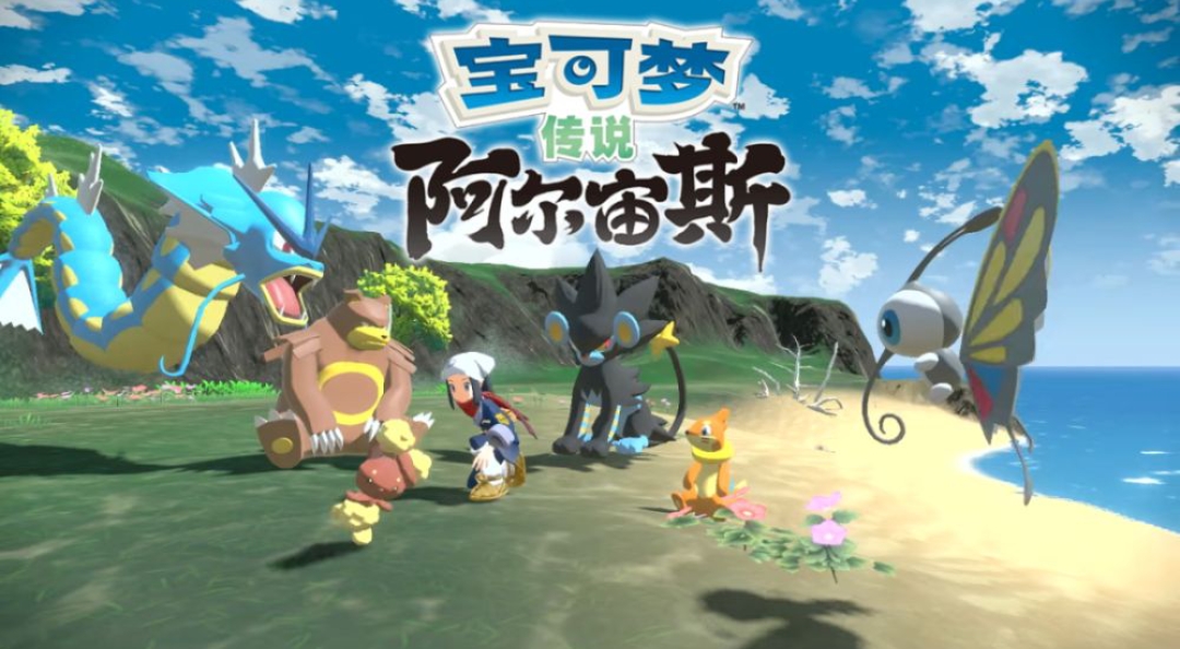 阿爾宙斯怎麼看特性？