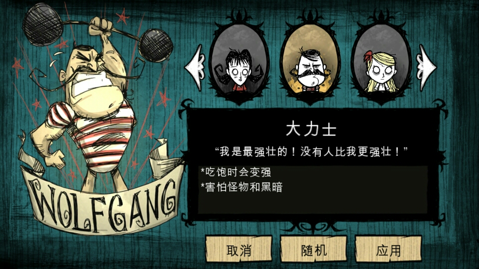 如何獲得獎盃-大力士?