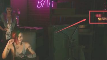 賽博朋克2077買來的超夢怎麼用？