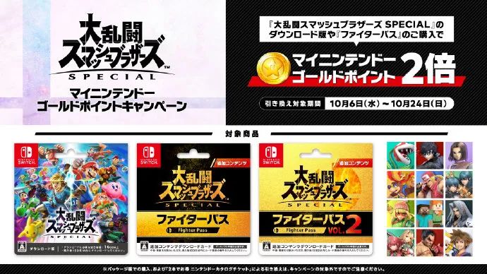 即日起購買數字版大亂斗可獲雙倍黃金點數！