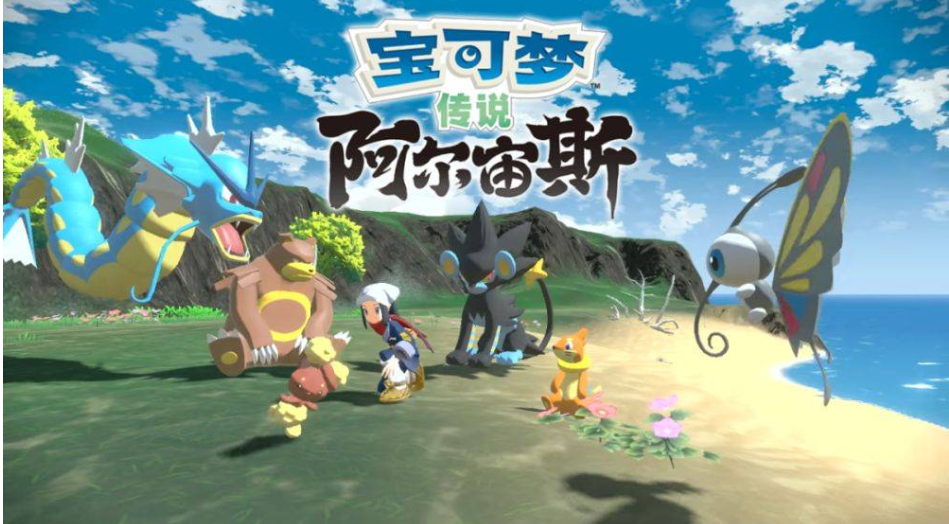 寶可夢傳說：阿爾宙斯怎麼領取特典？