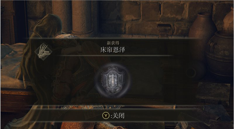 艾爾登法環擁抱有什麼用？