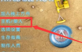 方舟：生存進化手機版怎麼換成焦土地圖？