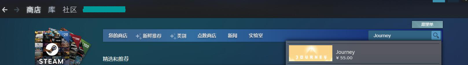 風之旅人怎麼下載？