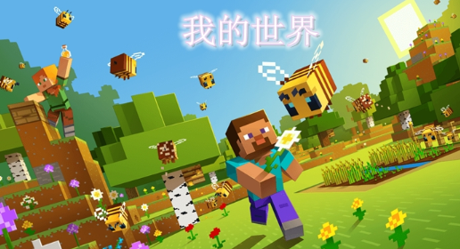 我的世界木棍的英文是什麼？