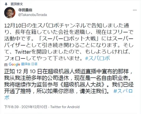 《超級機器人大戰》系列製作人離職 但仍會參與製作