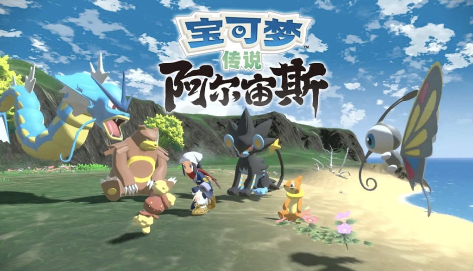 阿爾宙斯花啤果在哪？