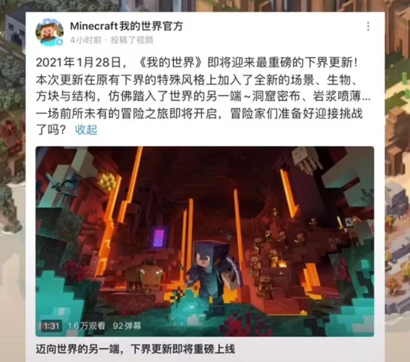 我的世界網易1.8版本什麼時候更新的？