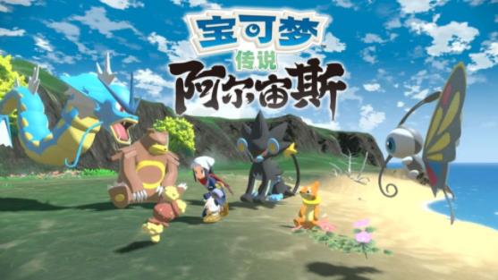 switch阿爾宙斯多少錢？