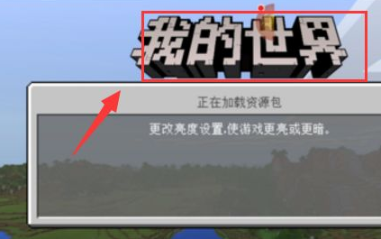 我的世界如何把搖桿換成按鍵？