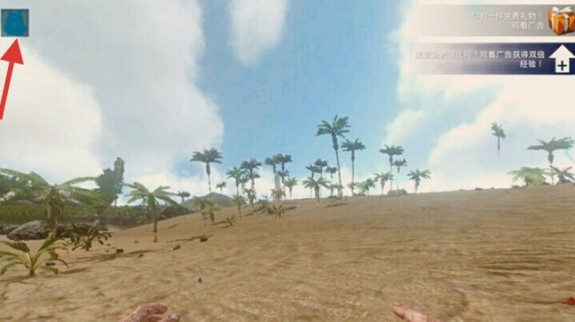 方舟：生存進化手游在哪調倍率？