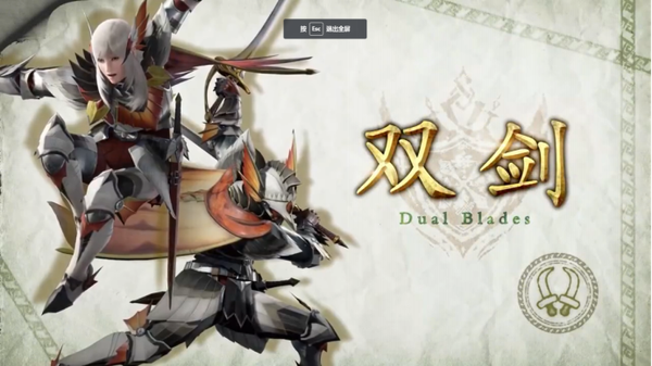 《怪物獵人崛起 曙光》公開雙劍 輕弩武器介紹PV