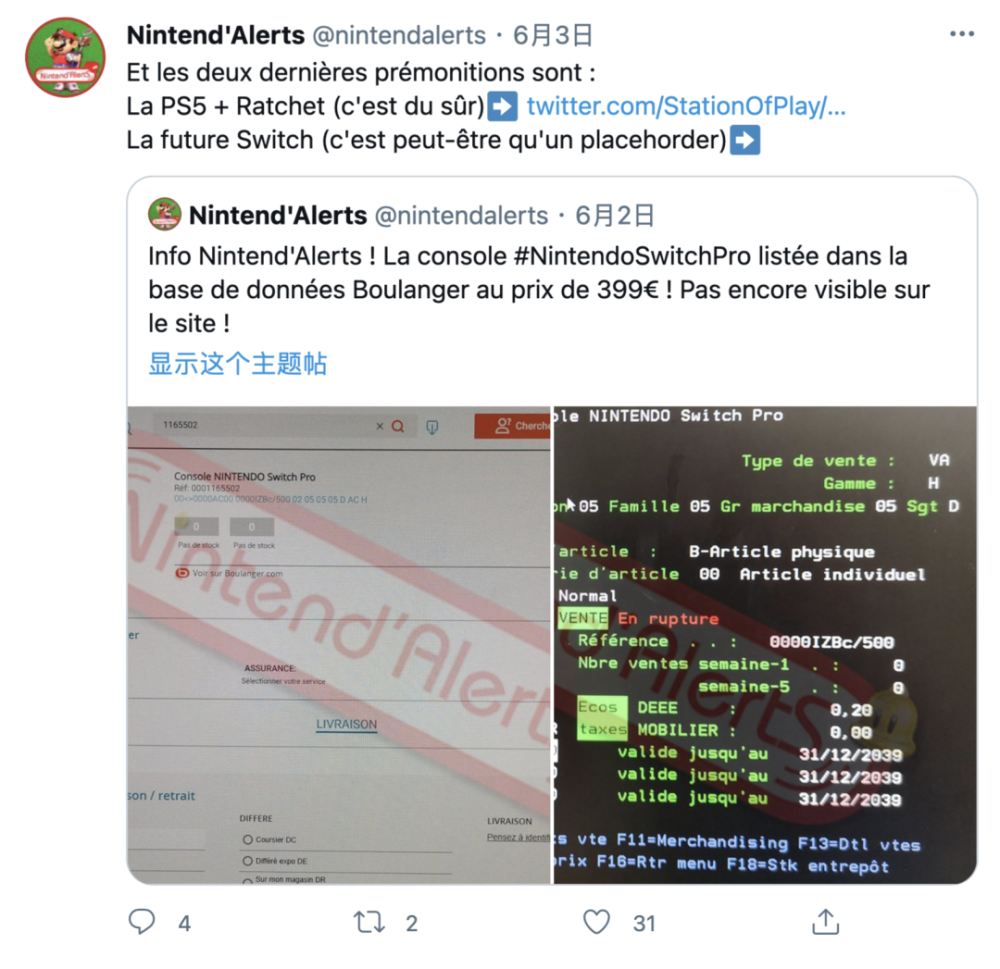 任天堂Switch Pro諜照曝光，黑邊更小了