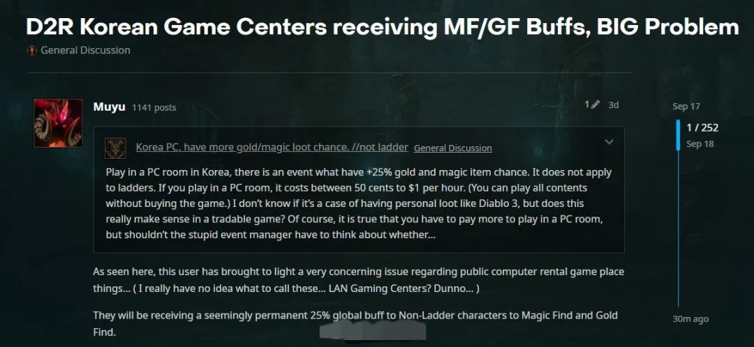 韓國《暗黑破壞神2：重製版》特權網吧增加25%爆率