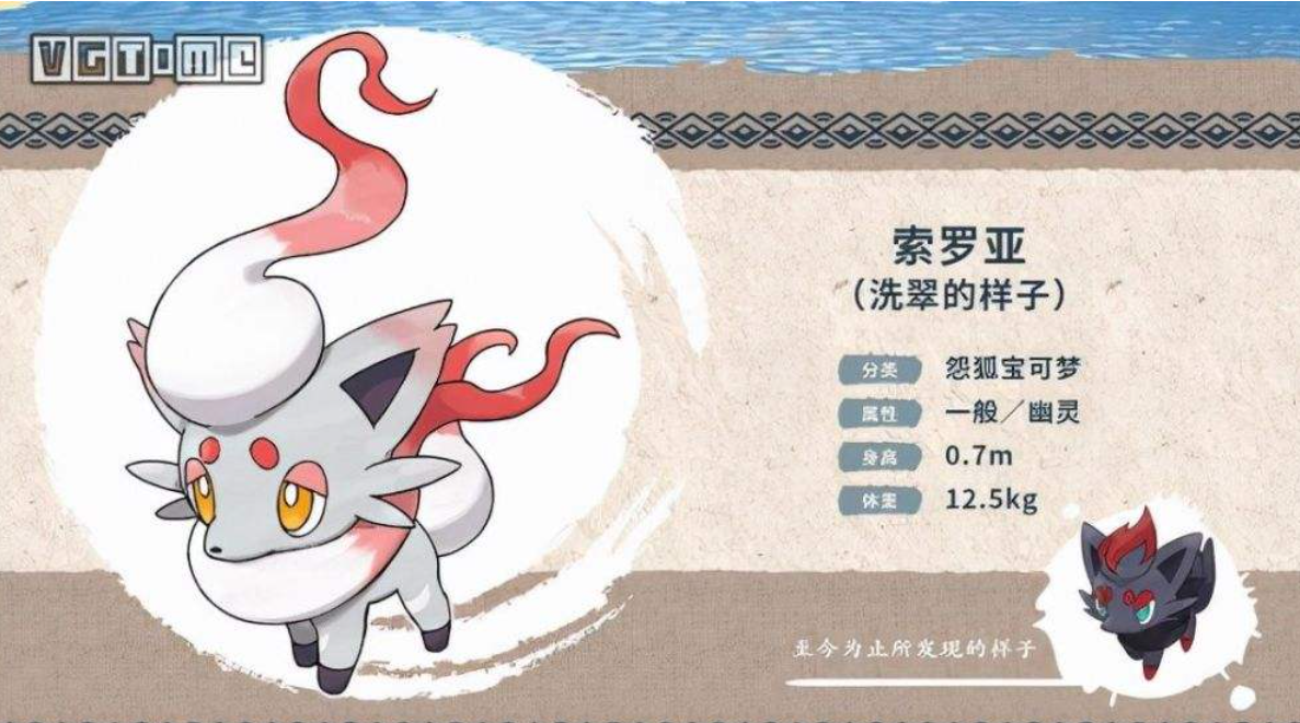 阿爾宙斯索羅亞克頭目在哪？