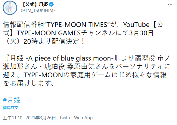 型月於3月30日晚舉辦直播 屆時將公布主機遊戲新情報