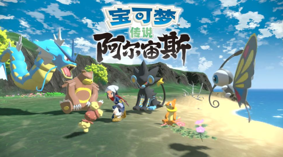 寶可夢阿爾宙斯怎麼替換寶可夢？