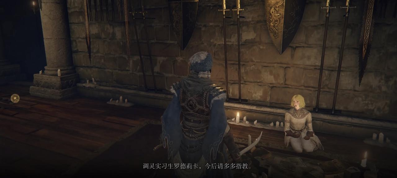 老頭環羅德莉卡在哪？