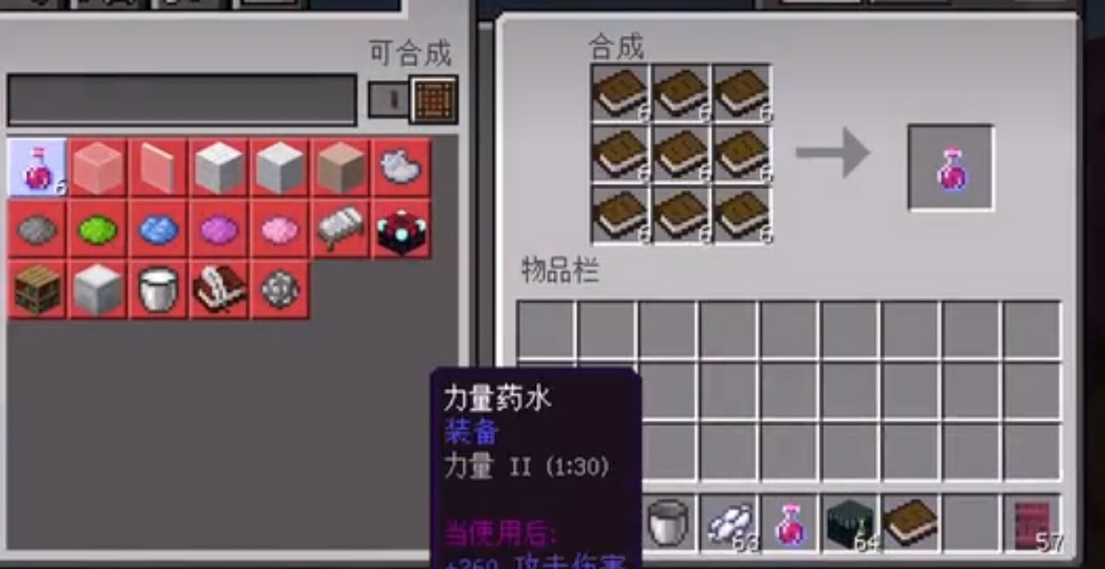 我的世界配方書怎麼打開？