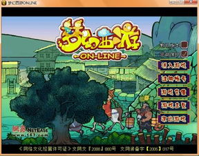 夢幻西遊窗口失靈了怎麼辦,夢幻西遊的窗口無法移動該怎麼辦