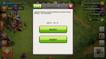 部落沖突怎麼註冊賬號,部落沖突怎麼註冊賬號?