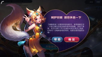 王者榮耀有限制怎麼登,王者怎麼限制他人登陸