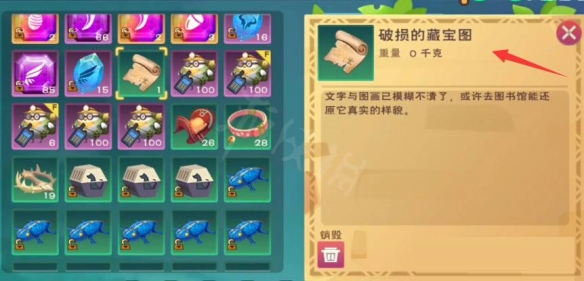 創造與魔法藏寶圖怎麼用