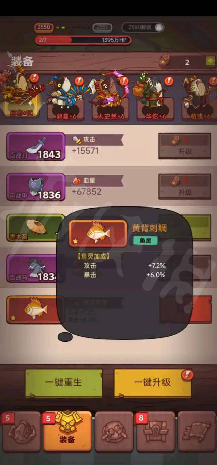 鹹魚之王怎麼快速升戰力