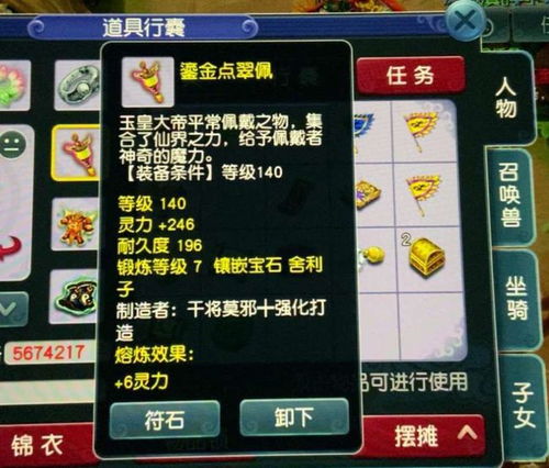 夢幻西遊里的花費怎麼算的,夢幻西遊花費