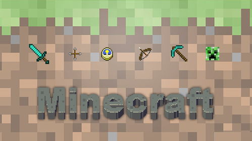 我的世界怎麼讓滑鼠指針,我的世界滑鼠指針安裝教程XP和win7怎麼換