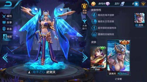 王者榮耀的光效怎麼用,王者榮耀中大聖之怒的特效怎麼出現