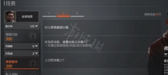 暗區突圍麥田尋寶任務怎麼做