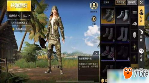 絕地求生漂亮妹紙套裝怎麼獲得,絕地求生VK套裝獲得方法詳解VK套裝怎麼得到