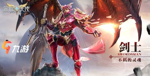 王者榮耀大天使天賦怎麼加,大天使之劍劍士大師天賦怎麼加點