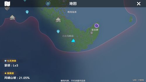 原神寶箱屏障封印怎麼解除,原神風龍廢墟封印怎麼解除?