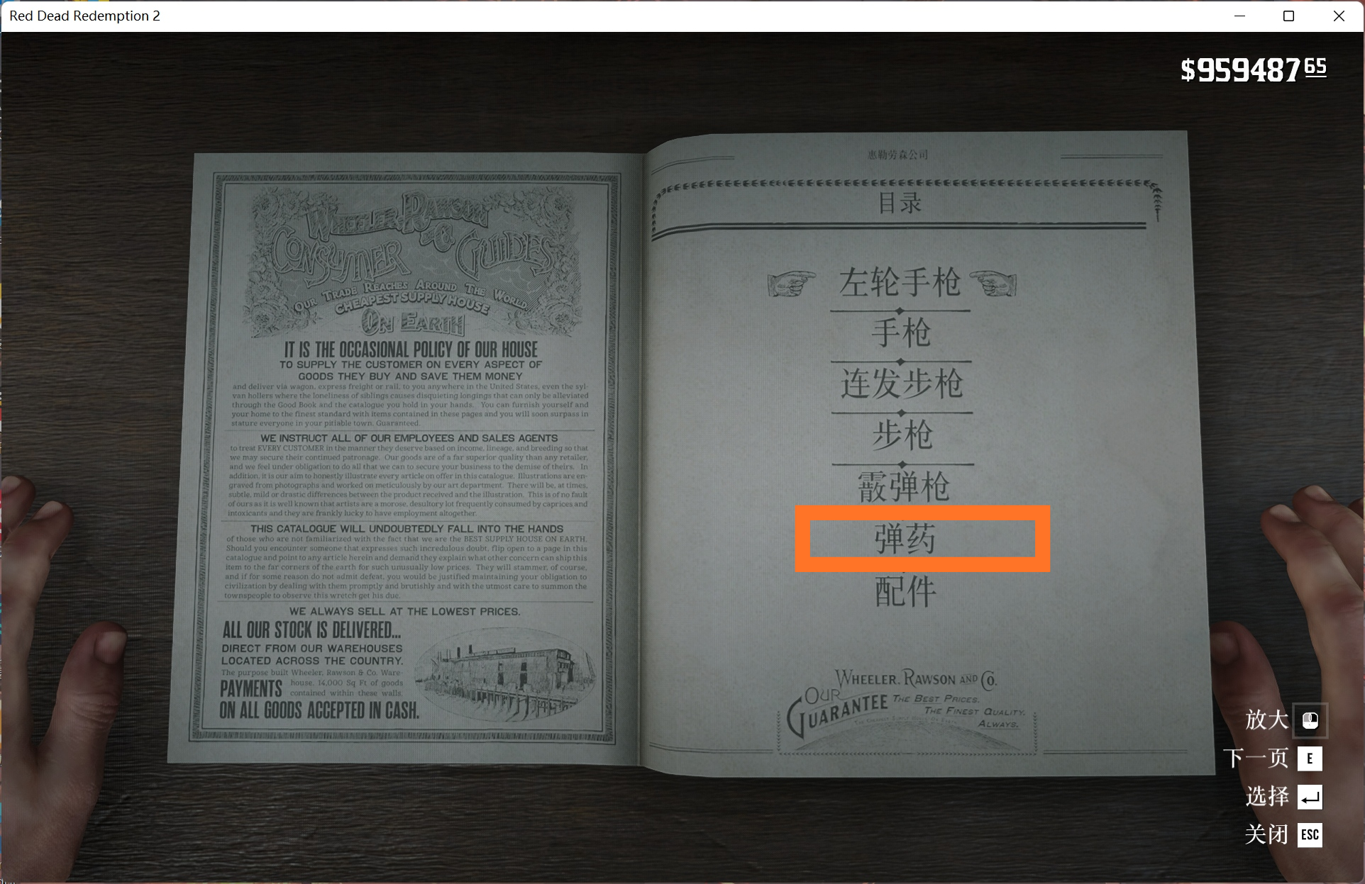 荒野大鏢客2子彈怎麼買？