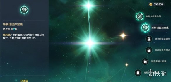 《原神》鹿野院平藏定位如何？鹿野院平藏天賦命座解析