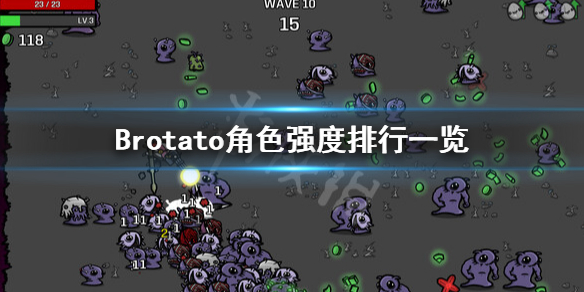《Brotato》最強職業是什麼？角色強度排行一覽