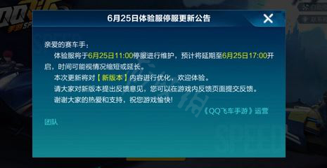 qq飛車為什麼進不去游戲