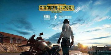 怎麼下絕地求生模擬器游戲,電腦用什麼模擬器可以玩絕地求生手游