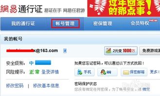 怎麼用網易郵件登原神,網易郵箱怎樣登錄