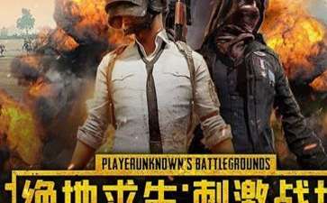 絕地求生短片載入失敗怎麼辦,絕地求生載入不出來