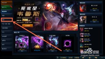 英雄聯盟怎麼買絕版皮膚,淘寶上買絕版LOL皮膚!!!