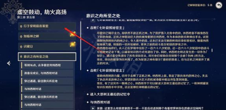 行於黎明前夜幕里任務怎麼觸發