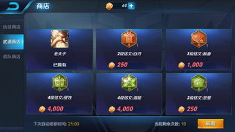 王者榮耀沒有金幣怎麼購買,王者榮耀沒金幣怎麼買