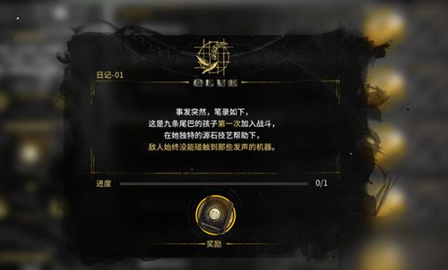 明日方舟古舊日記怎麼獲得,明日方舟肉鴿是什麼意思